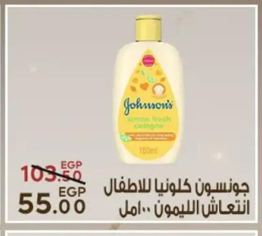 available at سراى ماركت in Egypt - القاهرة