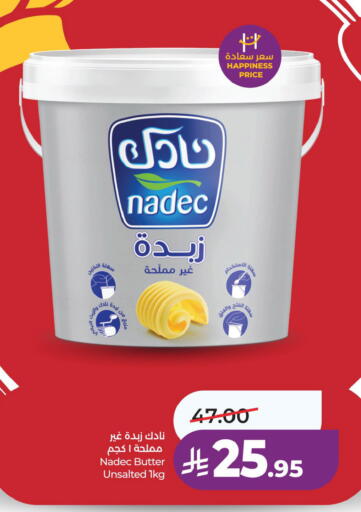 available at LULU Hypermarket in KSA, Saudi Arabia, Saudi - Hafar Al Batin