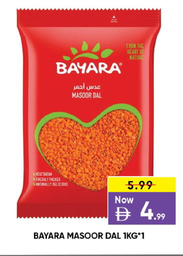 available at ليبتس هايبرماركت in الإمارات العربية المتحدة , الامارات - ٱلْعَيْن‎