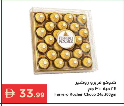 available at إسطنبول سوبرماركت in الإمارات العربية المتحدة , الامارات - رَأْس ٱلْخَيْمَة