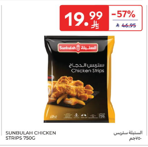 available at كارفور in مملكة العربية السعودية, السعودية, سعودية - الرياض