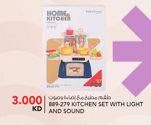 available at النصر هايبر ماركت in الكويت - مدينة الكويت