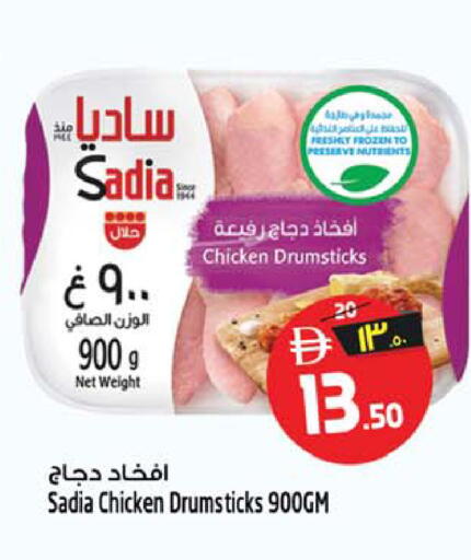available at سفاري هايبرماركت in الإمارات العربية المتحدة , الامارات - الشارقة / عجمان