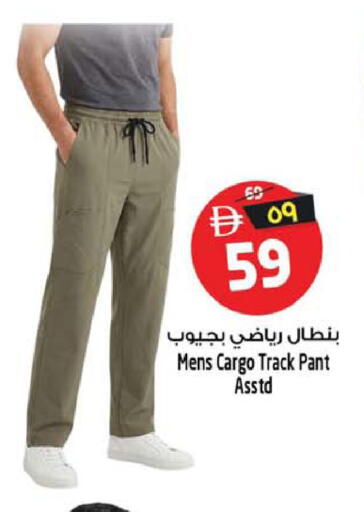 available at سفاري هايبر ماركت in الإمارات العربية المتحدة , الامارات - رَأْس ٱلْخَيْمَة