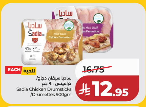 available at لولو هايبرماركت in مملكة العربية السعودية, السعودية, سعودية - الرياض