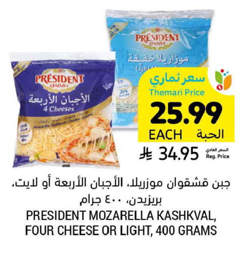 available at أسواق التميمي in مملكة العربية السعودية, السعودية, سعودية - الرس