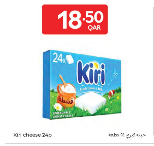 available at كارفور in قطر - الشمال