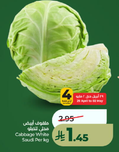 Cabbage from Saudi Arabia available at لولو هايبرماركت in مملكة العربية السعودية, السعودية, سعودية - خميس مشيط