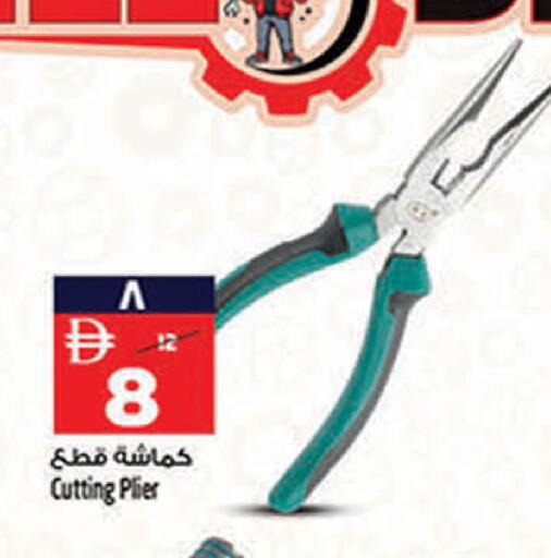 available at SAFARI HYPERMARKET  in UAE - Ras al Khaimah