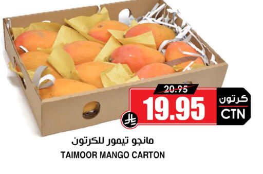 Mango available at Prime Supermarket in KSA, Saudi Arabia, Saudi - Hafar Al Batin