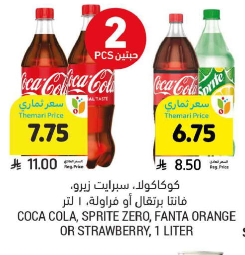 Orange Strawberry available at أسواق التميمي in مملكة العربية السعودية, السعودية, سعودية - الرس