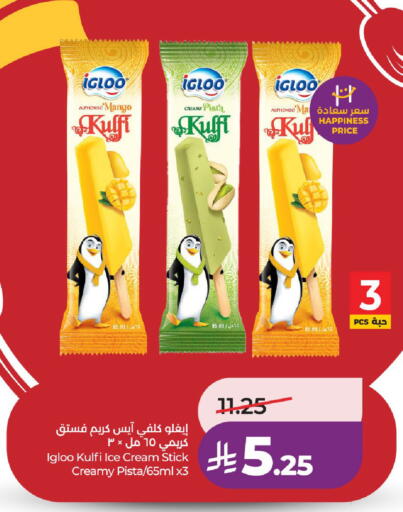 Mango available at لولو هايبرماركت in مملكة العربية السعودية, السعودية, سعودية - عنيزة