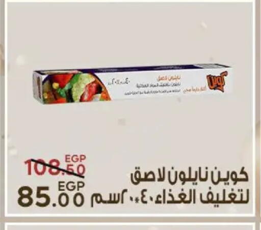 available at Sarai Market  in Egypt - Cairo