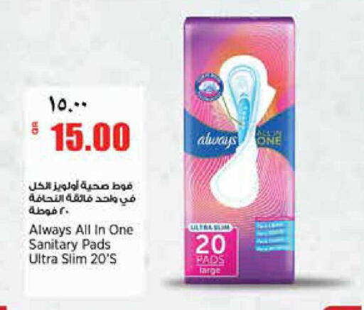 available at Retail Mart in Qatar - Doha