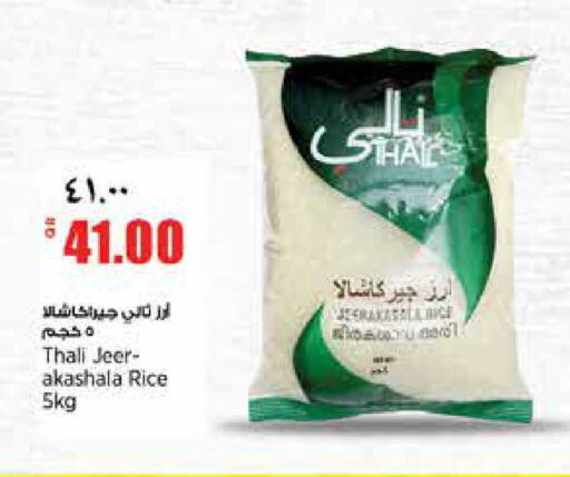 available at Retail Mart in Qatar - Doha