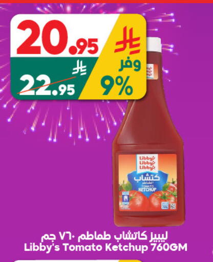 Tomato available at الدكان in مملكة العربية السعودية, السعودية, سعودية - مكة المكرمة