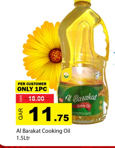 available at جي-ماكس هايبرماركت in قطر - الوكرة