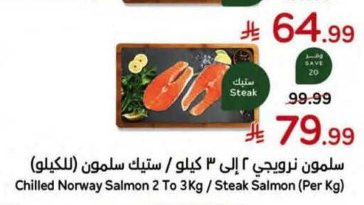 available at هايبر بنده in مملكة العربية السعودية, السعودية, سعودية - خميس مشيط