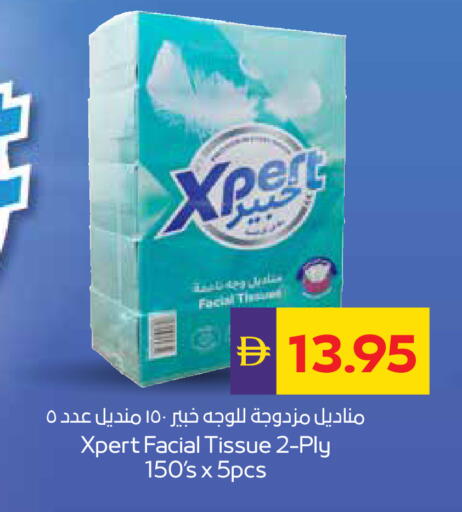 available at أدكووب in الإمارات العربية المتحدة , الامارات - ٱلْعَيْن‎