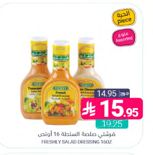 available at Muntazah Markets in KSA, Saudi Arabia, Saudi - Saihat