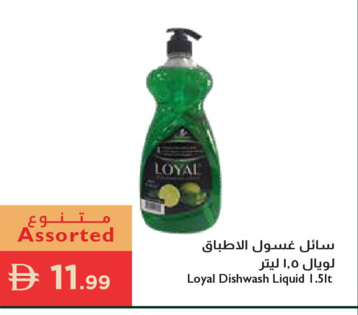 available at إسطنبول سوبرماركت in الإمارات العربية المتحدة , الامارات - رَأْس ٱلْخَيْمَة