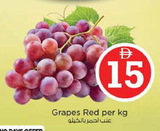 Grapes available at نستو هايبرماركت in الإمارات العربية المتحدة , الامارات - دبي
