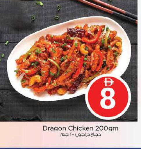 available at Nesto Hypermarket in UAE - Abu Dhabi