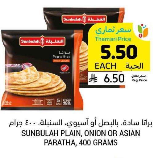 Onion available at Tamimi Market in KSA, Saudi Arabia, Saudi - Ar Rass