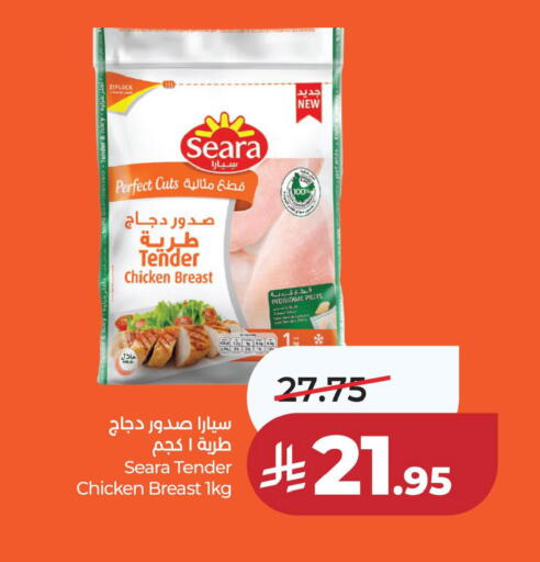 available at لولو هايبرماركت in مملكة العربية السعودية, السعودية, سعودية - حفر الباطن