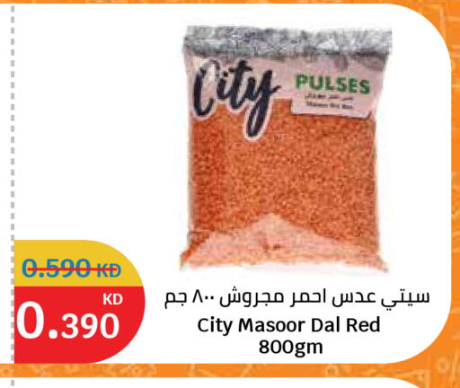 available at سيتي هايبرماركت in الكويت - محافظة الأحمدي