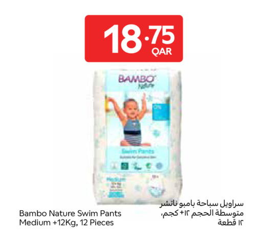 available at كارفور in قطر - الريان