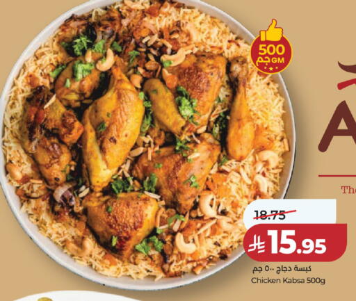 available at لولو هايبرماركت in مملكة العربية السعودية, السعودية, سعودية - حائل‎