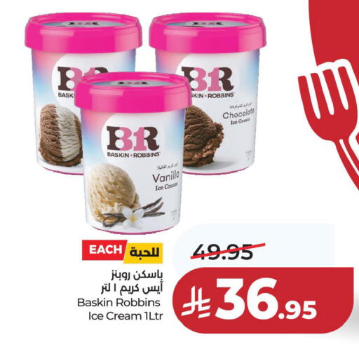 Vanilla available at LULU Hypermarket in KSA, Saudi Arabia, Saudi - Jubail