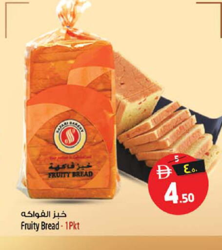 available at سفاري هايبر ماركت in الإمارات العربية المتحدة , الامارات - رَأْس ٱلْخَيْمَة