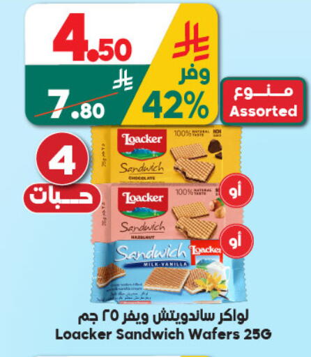 Vanilla available at الدكان in مملكة العربية السعودية, السعودية, سعودية - المدينة المنورة