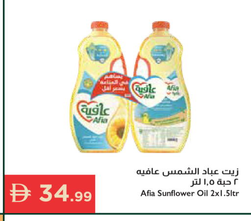 available at إسطنبول سوبرماركت in الإمارات العربية المتحدة , الامارات - رَأْس ٱلْخَيْمَة