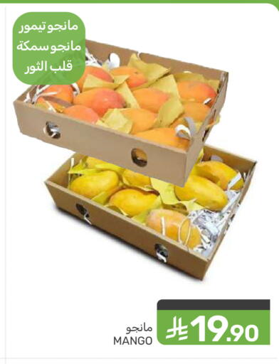Mango available at  مـزايــا in مملكة العربية السعودية, السعودية, سعودية - سيهات