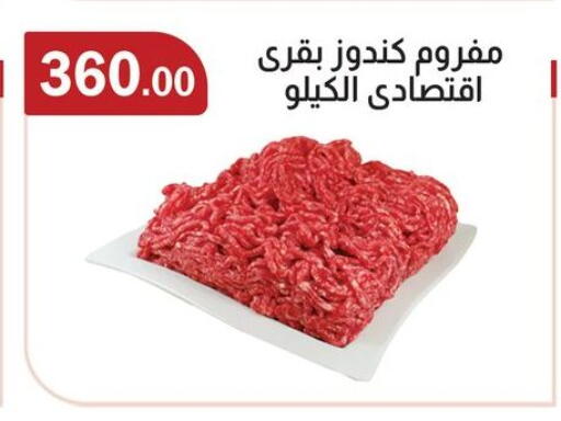 available at ABA market in Egypt - Cairo