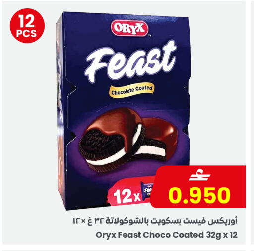 available at Sultan Center  in Oman - Muscat
