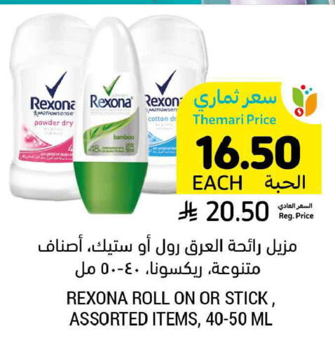 available at Tamimi Market in KSA, Saudi Arabia, Saudi - Ar Rass