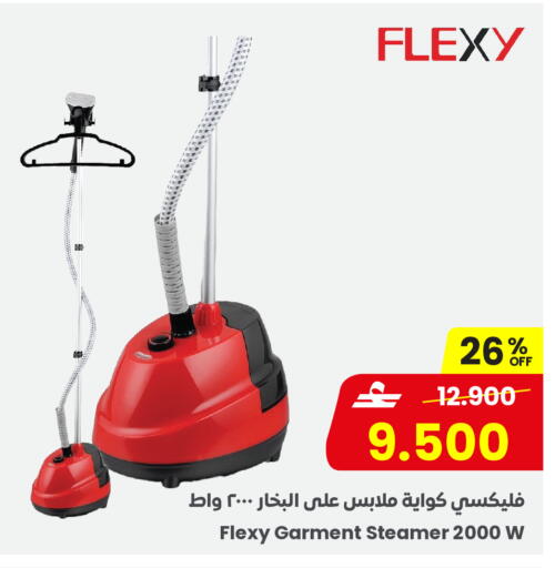available at Sultan Center  in Oman - Sohar