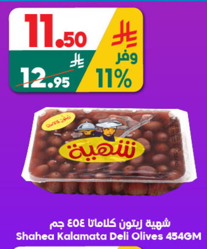 available at الدكان in مملكة العربية السعودية, السعودية, سعودية - المدينة المنورة