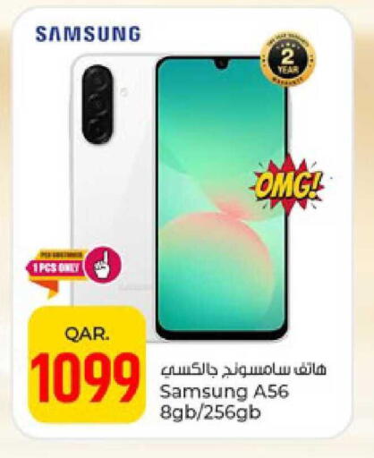 available at Paris Hypermarket in Qatar - Doha