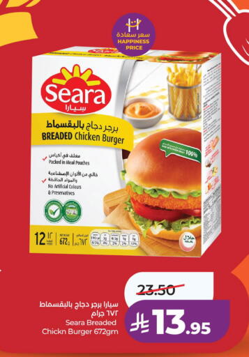 available at لولو هايبرماركت in مملكة العربية السعودية, السعودية, سعودية - حفر الباطن