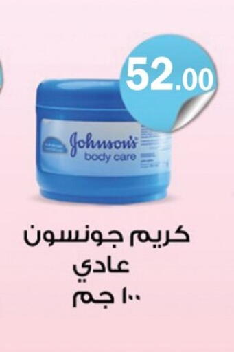 available at ABA market in Egypt - Cairo