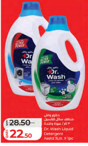 available at لولو هايبرماركت in قطر - الخور