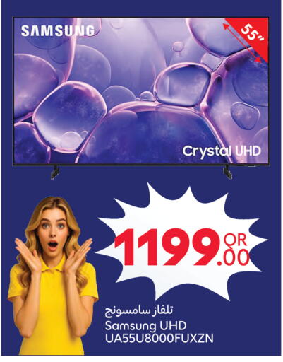 available at كارفور in قطر - الدوحة