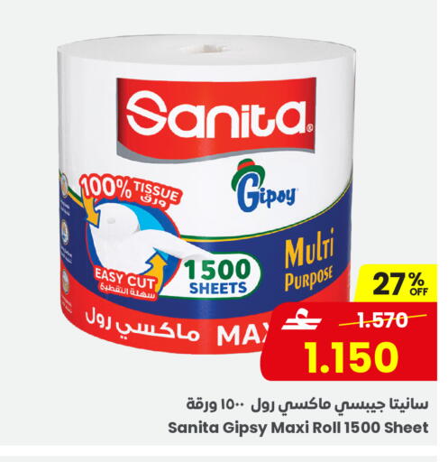 available at مركز سلطان in عُمان - مسقط‎