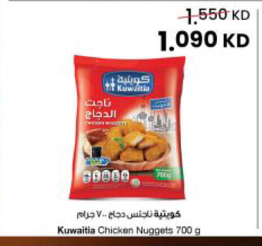 available at مركز سلطان in الكويت - مدينة الكويت