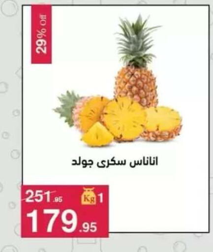 available at Mahmoud El Far in Egypt - Cairo